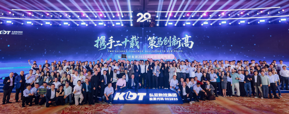 CIFF 2026 Exhibition and KDT Machinery International Dealer Conference