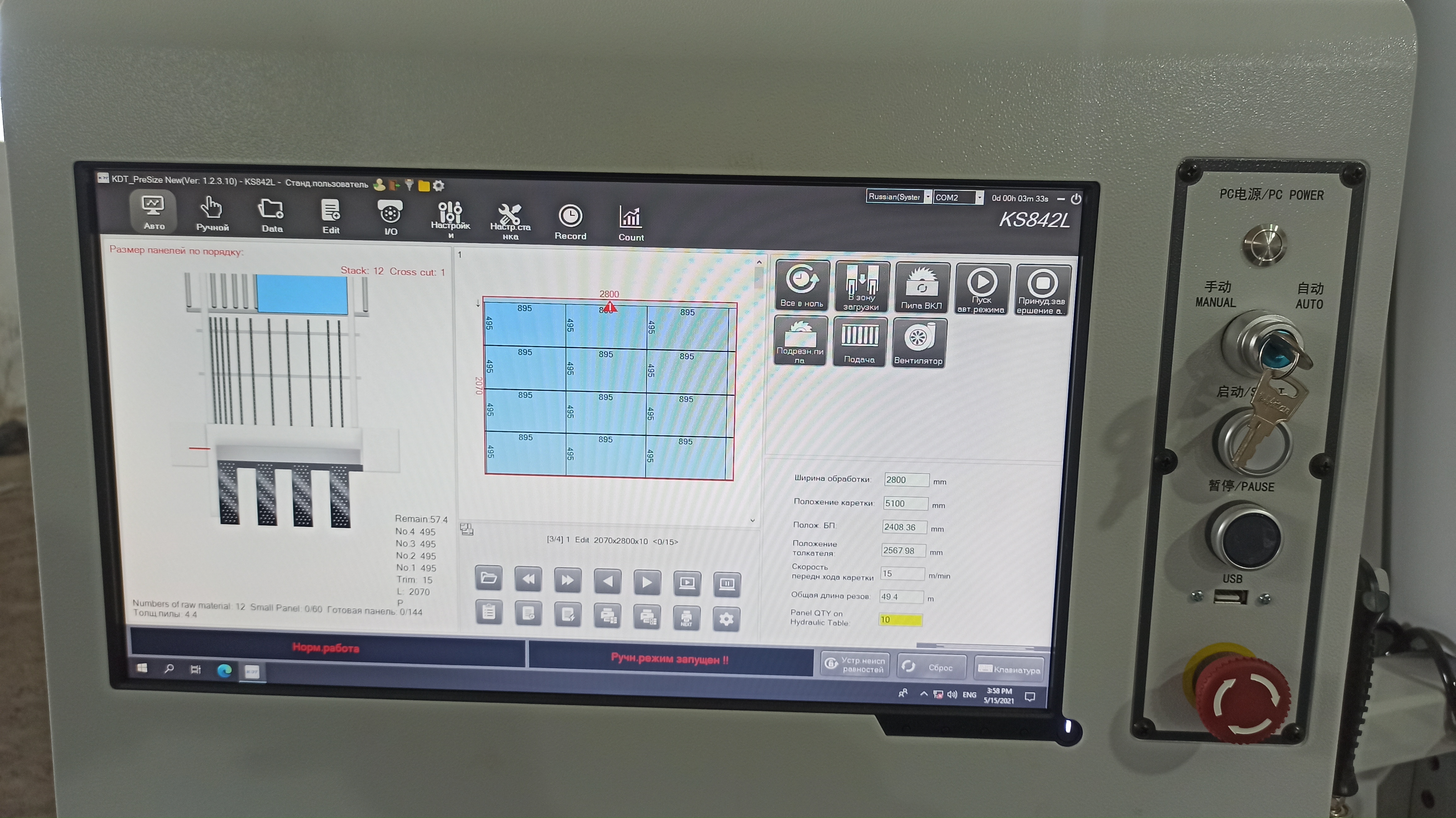 PC machine control